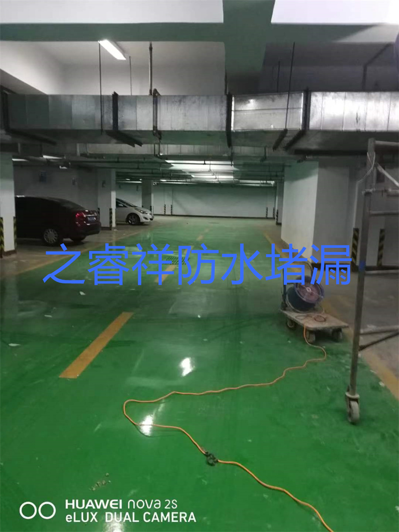 地下室滲水補漏4.jpg